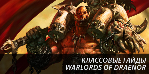  Warlords Of Draenor  -  9